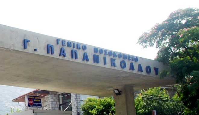 papanik