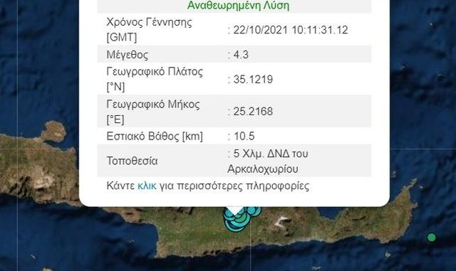 seismos