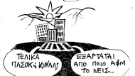 skitso pasok1