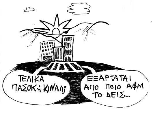 skitso pasok1