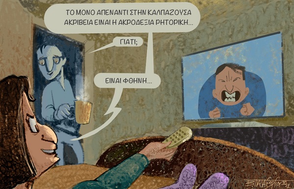 σκιτσο1