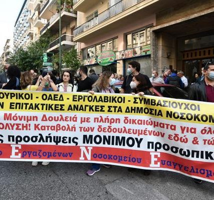 ygeia-kinitopoiisi-15