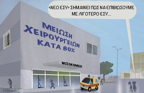 80 skitso
