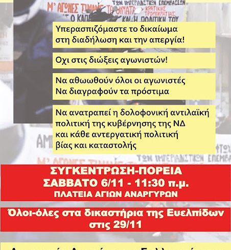 ΑΦΙΣΑ_ΠΟΡΕΙΑ_ΔΥΤΙΚΑ_b