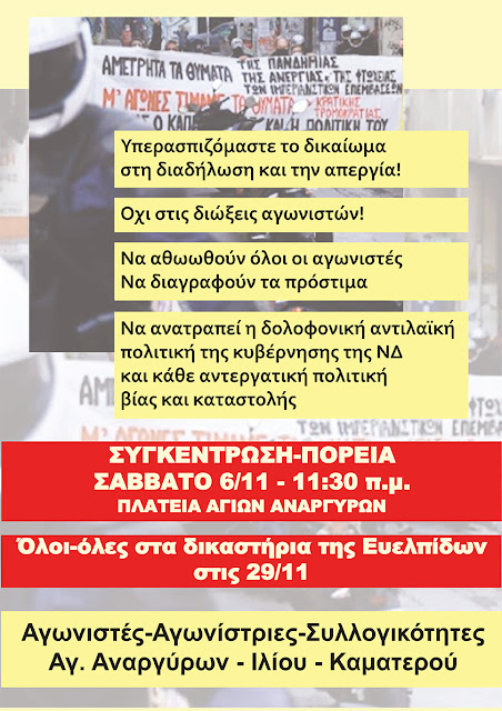 ΑΦΙΣΑ_ΠΟΡΕΙΑ_ΔΥΤΙΚΑ_b