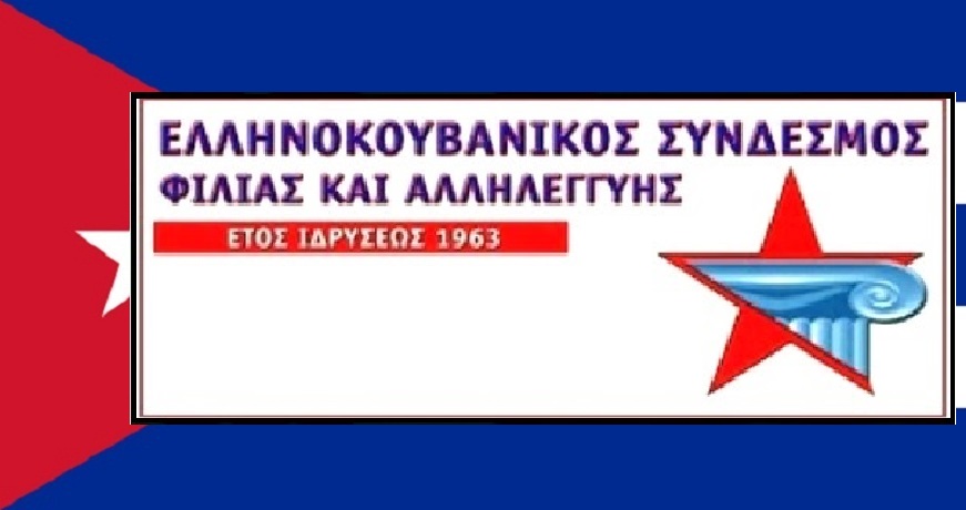 Flag_Cuba871A
