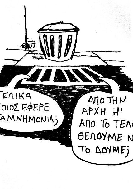 MNHMONIA 1