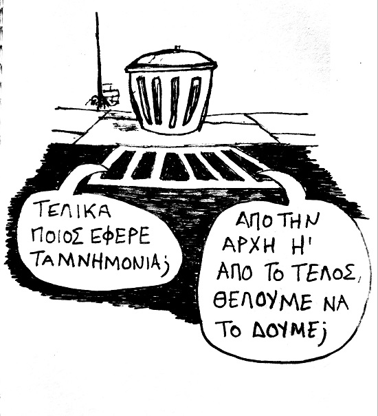 MNHMONIA 1