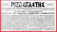 RIZOSB
