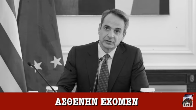 ellhnofrenia