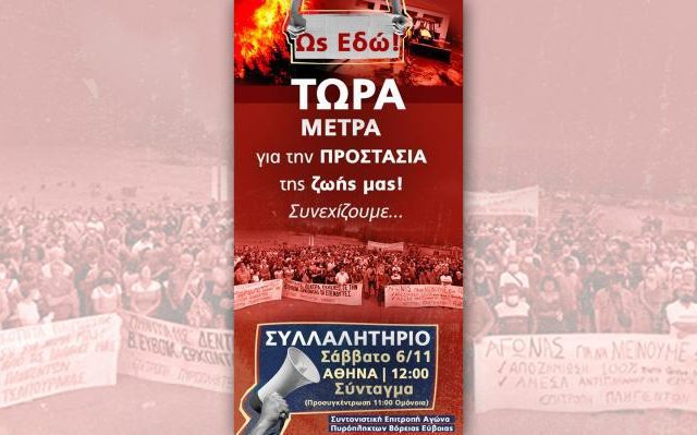 epitroph-agona-piroplikton