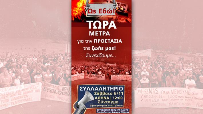 epitroph-agona-piroplikton
