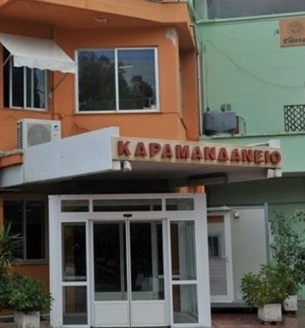 karamandaneio