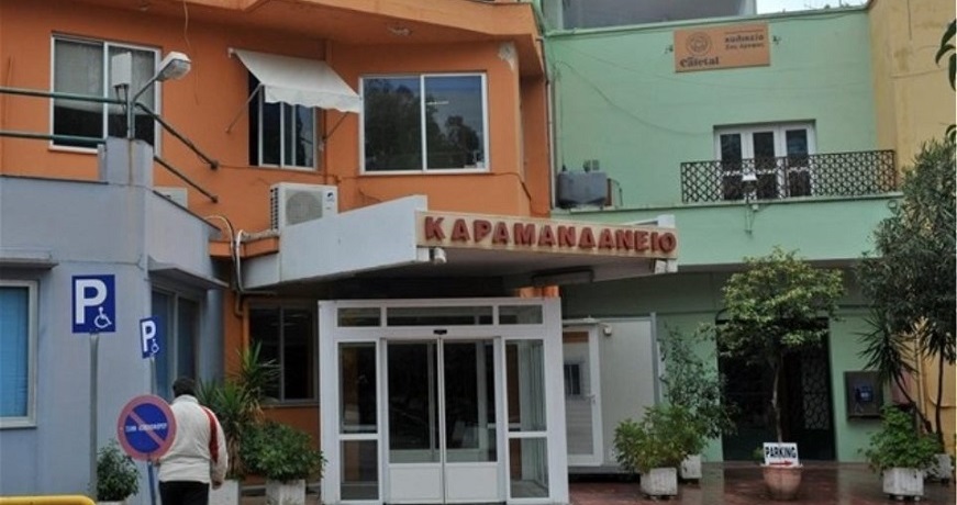 karamandaneio