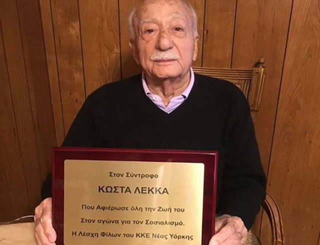 kostas-lekkas-kke-nea-yorki-01