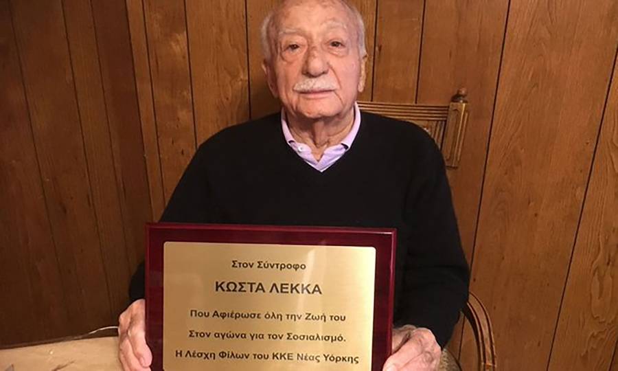 kostas-lekkas-kke-nea-yorki-01