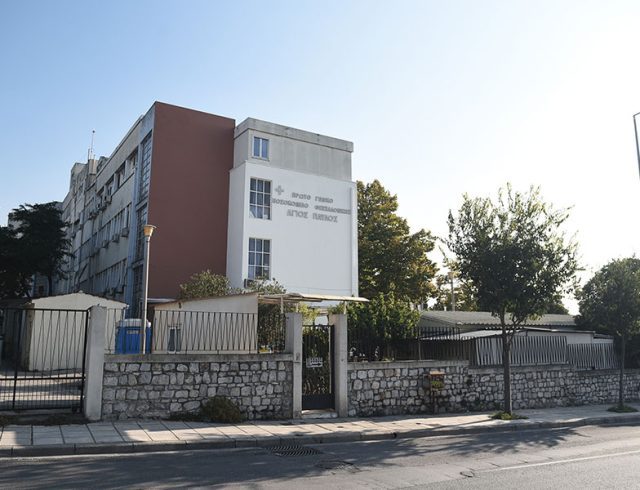 nosokomeio-agios-pavlos