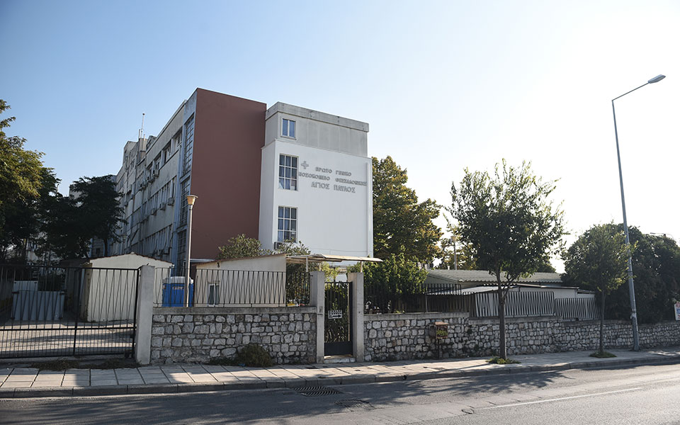 nosokomeio-agios-pavlos