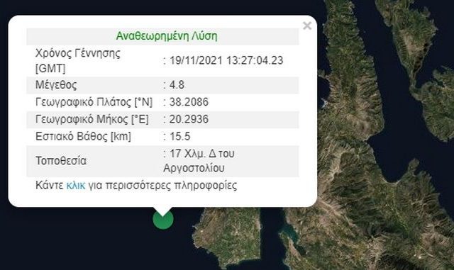 seismos-kefalonia