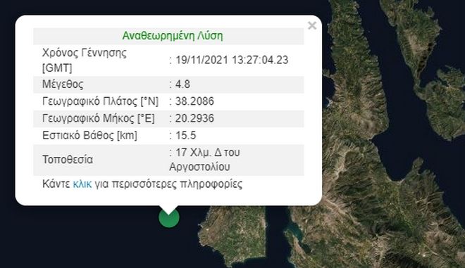 seismos-kefalonia