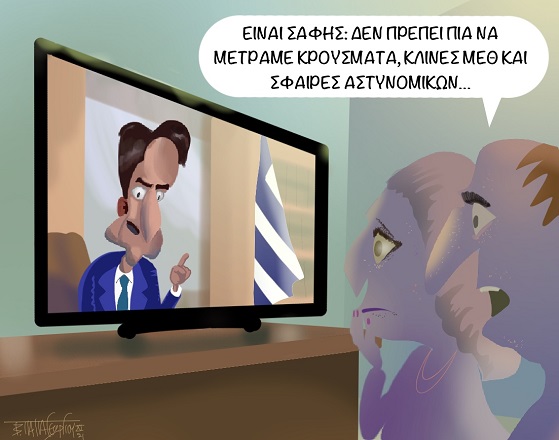 skitso1