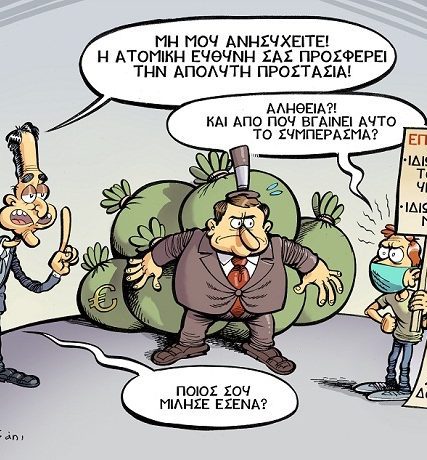 skitso2
