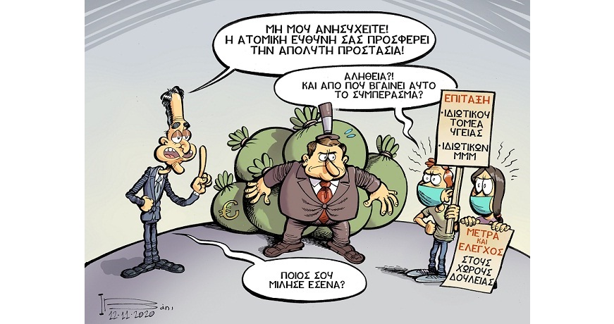 skitso2
