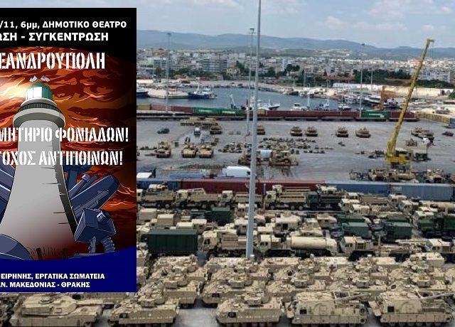 tanks_alexandroupoli_limaniΑ