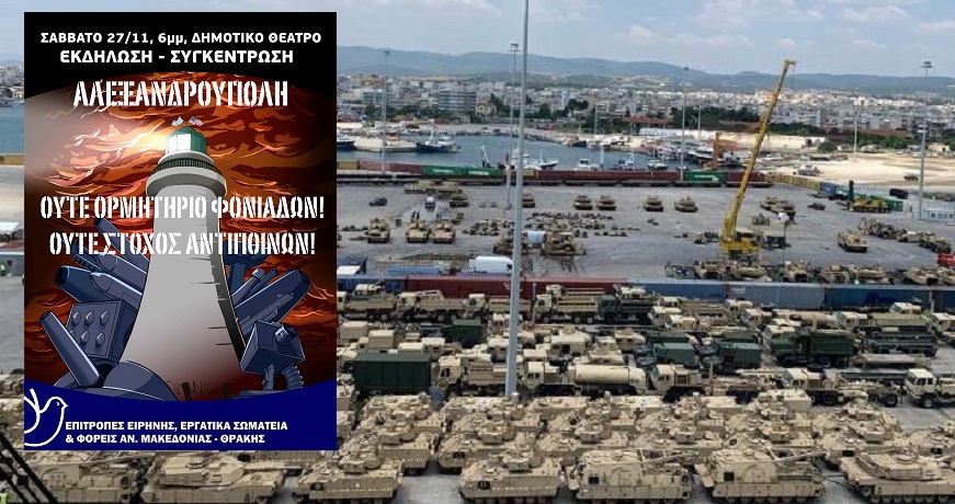 tanks_alexandroupoli_limaniΑ