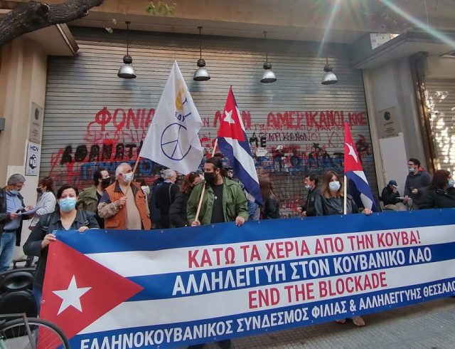 thessaloniki-sigkentrosi-allhleggyhs-koyba-4