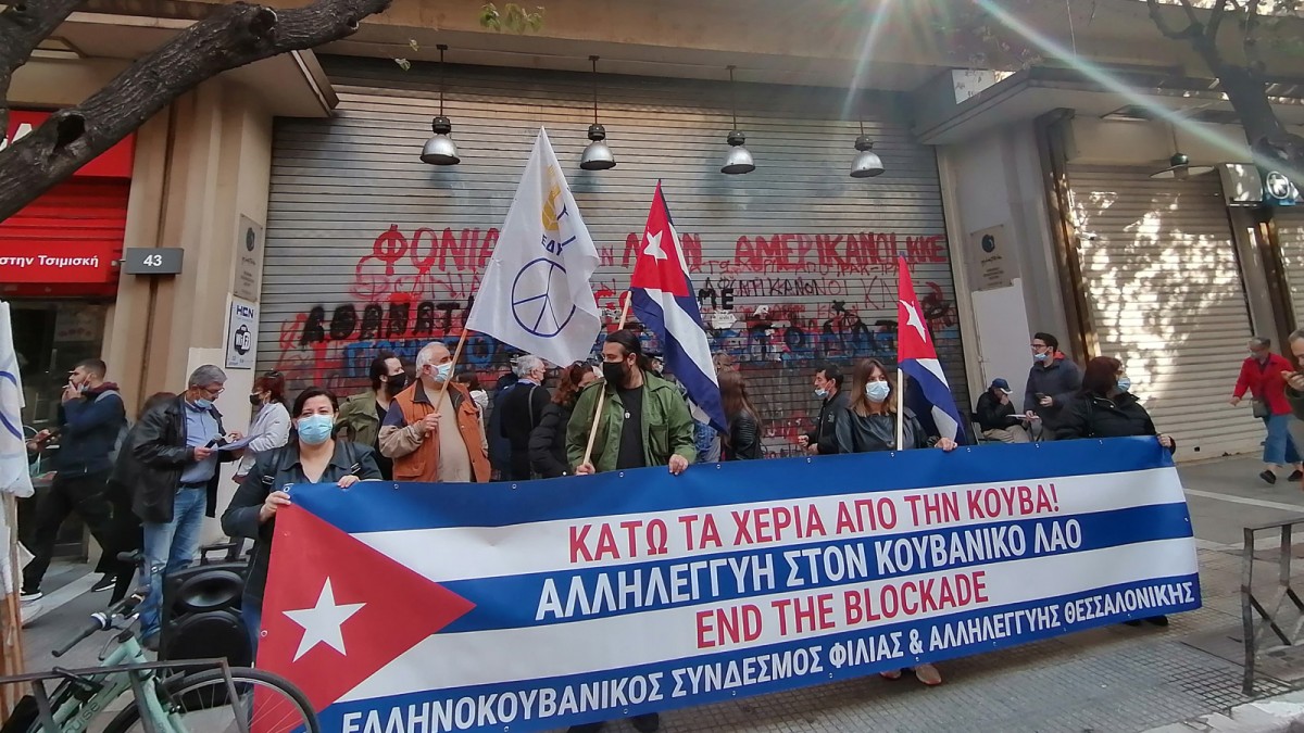 thessaloniki-sigkentrosi-allhleggyhs-koyba-4