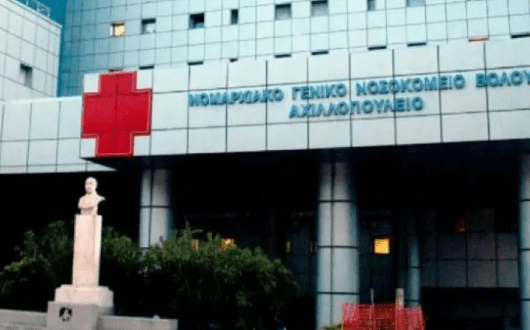 volos