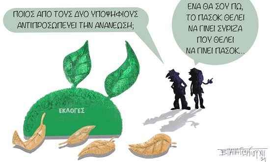 Εκλογές_Κινάλ-22