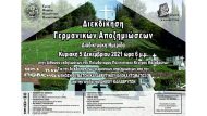 KALAVRYTA
