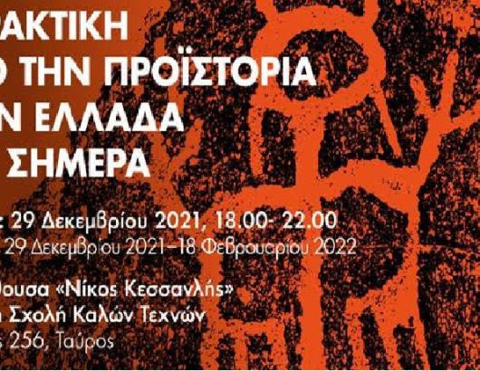 ΜΕΛΑ2