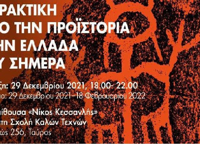 ΜΕΛΑ2