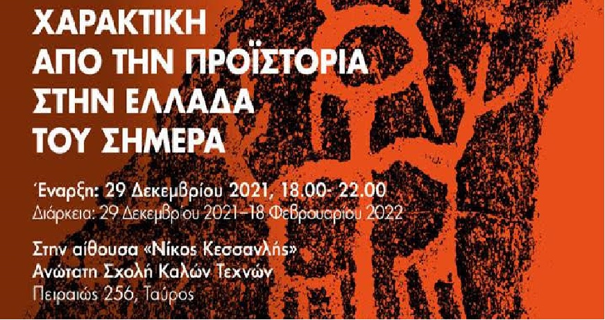 ΜΕΛΑ2