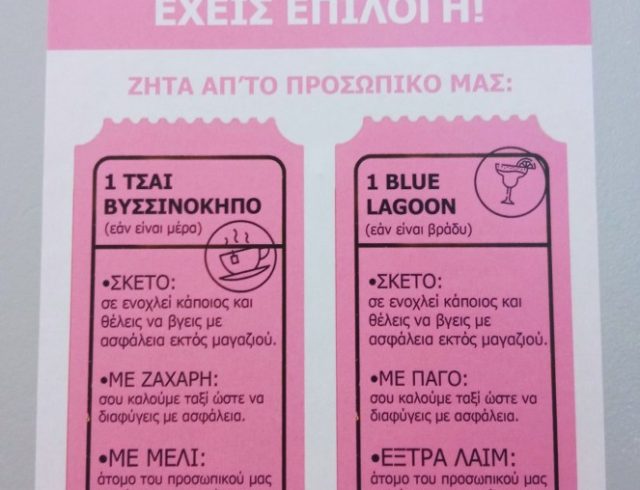 Red-Βόλος
