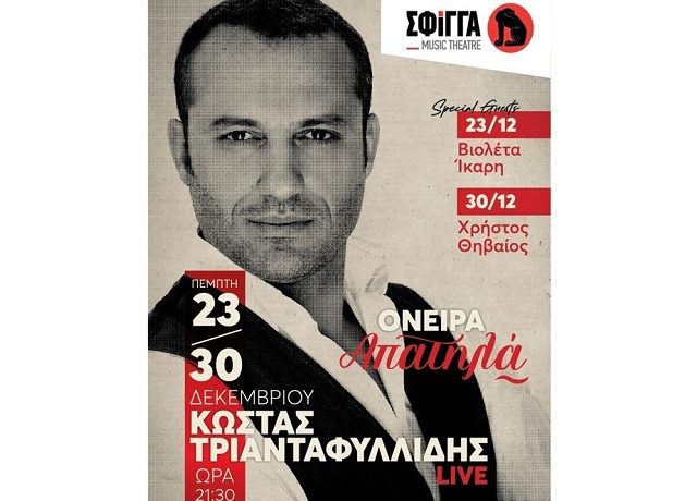 ΤΡΙΑΝΤΑΦΥΛΛΙΔΗΣβ
