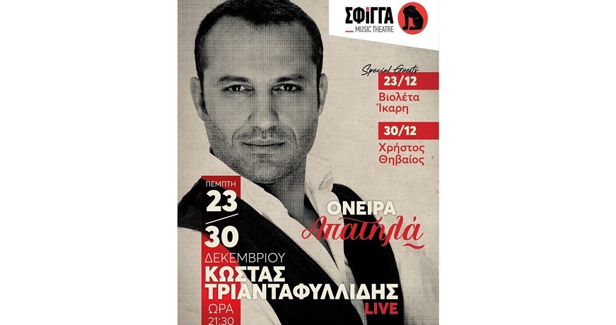 ΤΡΙΑΝΤΑΦΥΛΛΙΔΗΣβ