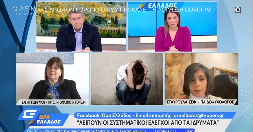 γεωργαρου