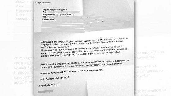 jumbo-eggrafo