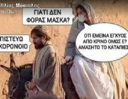 μοσιαλος1