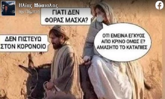 μοσιαλος1