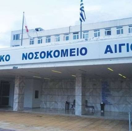 nosokomeio_aigiou_tempo24.gr_