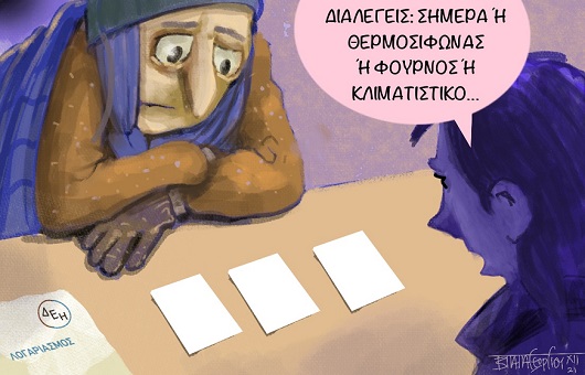skitso vasilis3