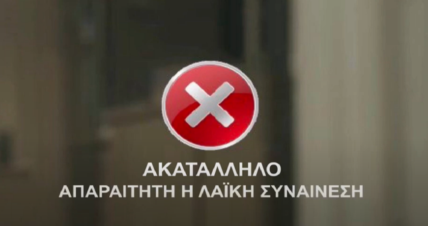 ςς