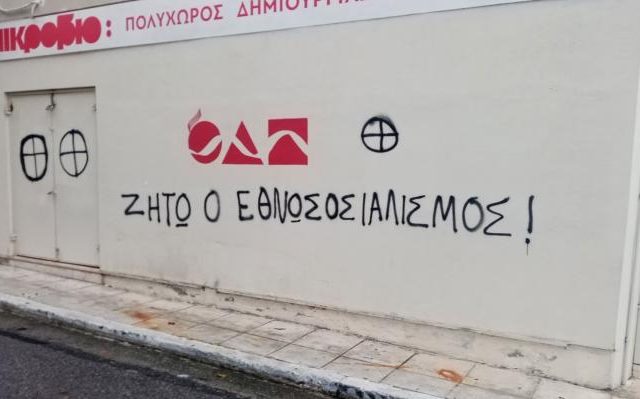 vandalismos-fasistwn-2