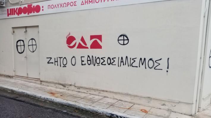 vandalismos-fasistwn-2