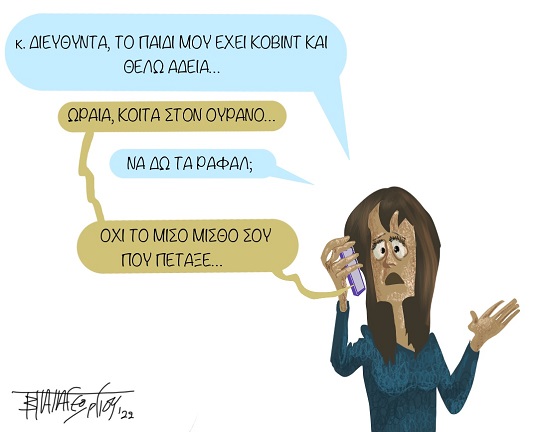 50_Του_Μισθού